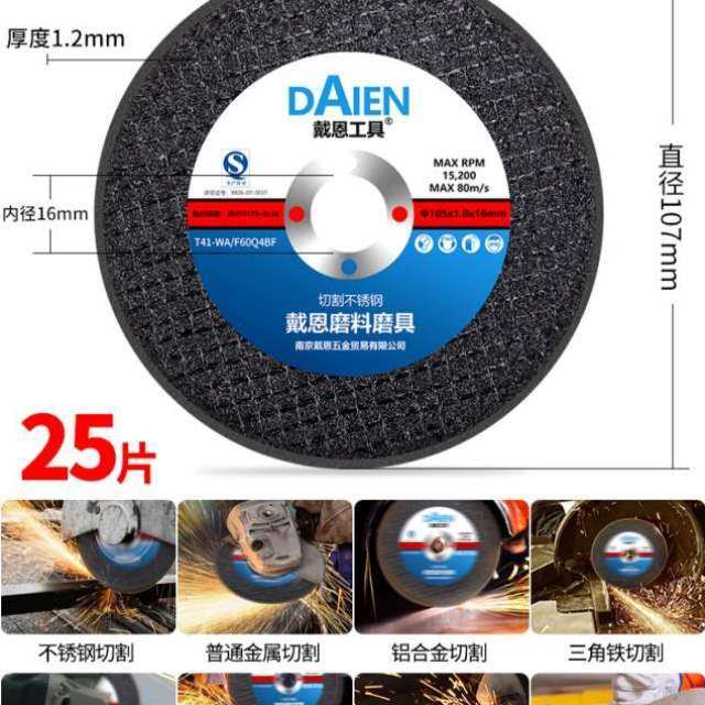 砂轮大全磨机角切割片片树脂片打磨片锯片不锈钢磨光手沙轮片金属,标准件/零部件/工业耗材,树脂磨片/切片,淘宝优惠券,粉丝福利购,淘宝优惠卷