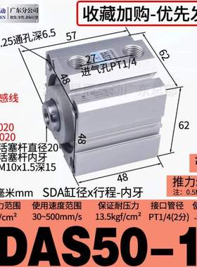 -20X25X30气缸小型气动薄型35X45X75S5080/SDAS63//-15*内星辰100