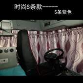 遮阳K5LK5WK6L货车专用A5W挡光K3L格尔发A3LA5LA5X窗帘江淮