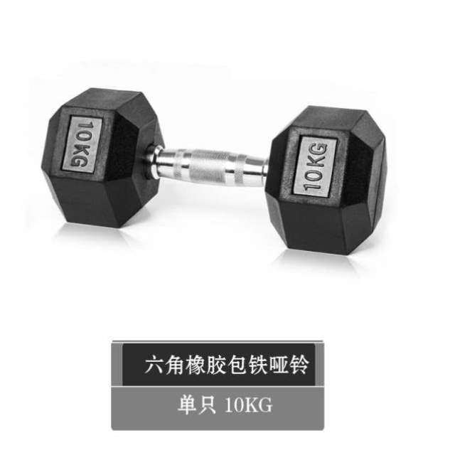 一对10包邮男士六角包铁20kg家用新款单只公斤固定哑铃包胶健身房,运动/瑜伽/健身/球迷用品,哑铃,淘宝优惠券,粉丝福利购,淘宝优惠卷