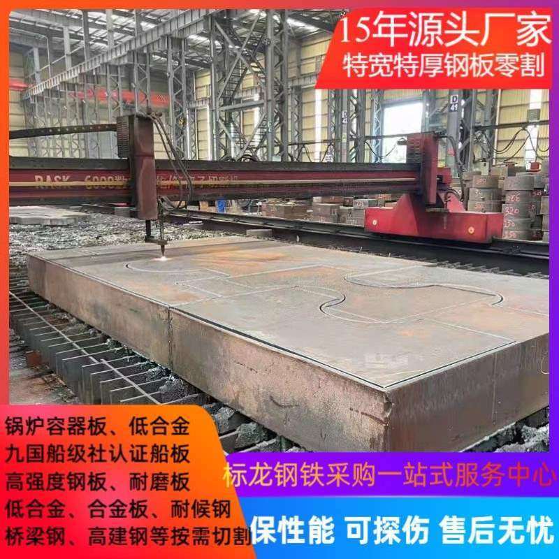 钢板板零切Q345RSA516GR70容器零割切割锅炉Q245R20G板加工下料,金属材料及制品,钢板,淘宝优惠券,粉丝福利购,淘宝优惠卷