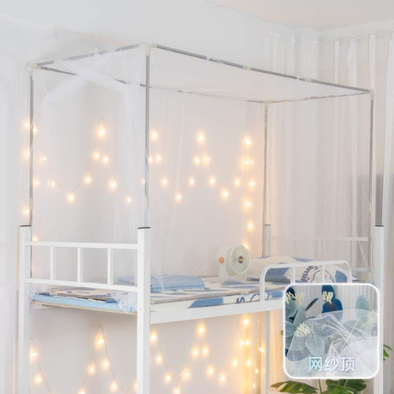 单人床mm蚊帐寝室1.2下铺侧宿舍白色0.9大学生上铺新款开门一体式