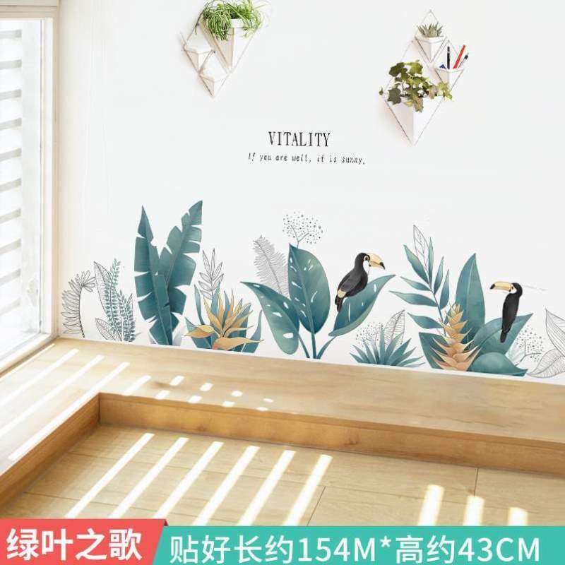 卧室花草卡通墙学校移除可粘贴画走廊腰线贴纸自踢脚线创意幼儿园,家居饰品,软装墙贴,淘宝优惠券,粉丝福利购,淘宝优惠卷