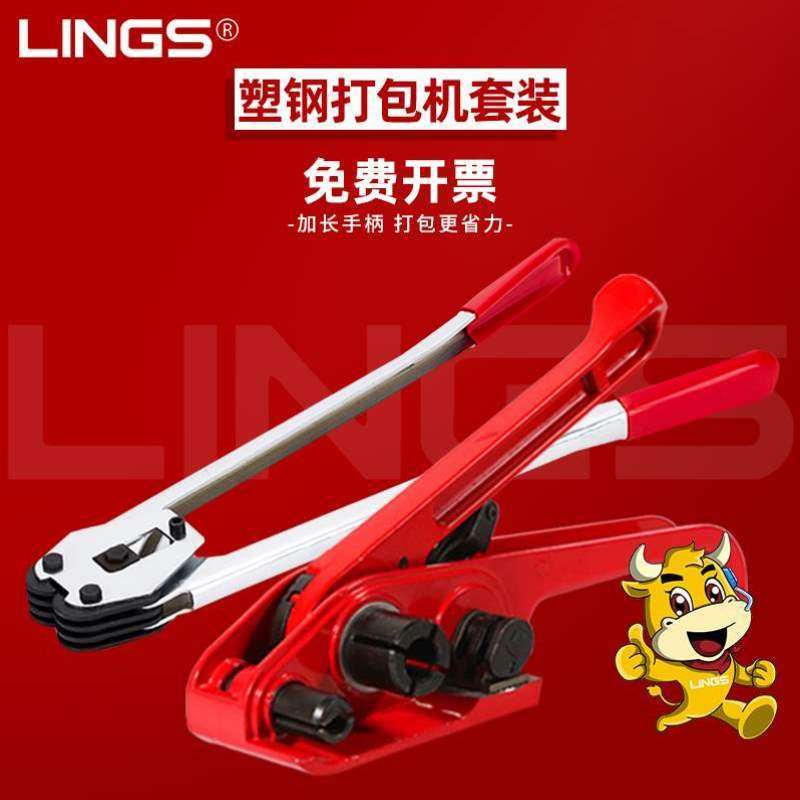 塑料手动紧器打包机打包封箱机捆扎器钳夹打包器塑钢带打捆机收紧,办公设备/耗材/相关服务,捆扎机/打包机,淘宝优惠券,粉丝福利购,淘宝优惠卷