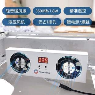 散热器弱电通讯多媒体降温风力箱大式模块起光风瞳布线温控风扇箱