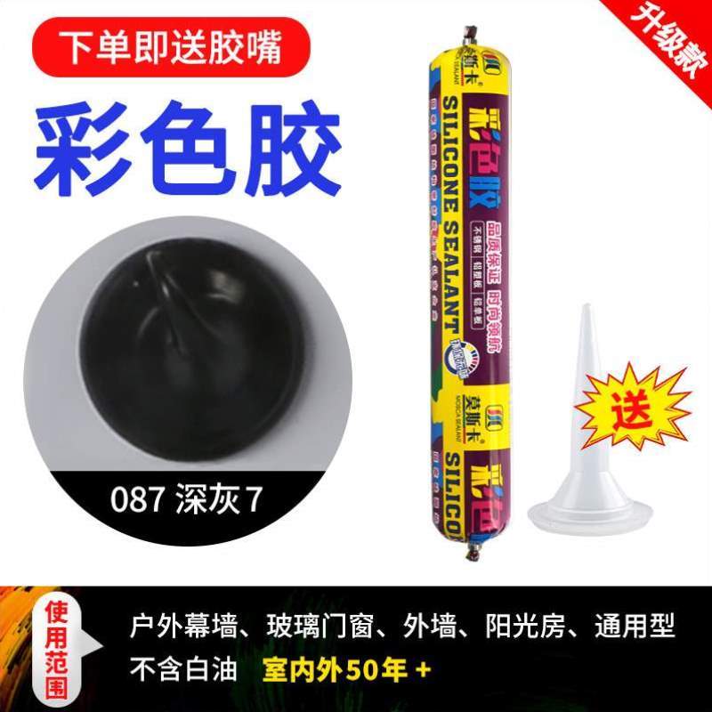 防霉金结构胶米门窗咖啡黄玫瑰密封胶防水中性彩色玻璃硅酮红绿蓝