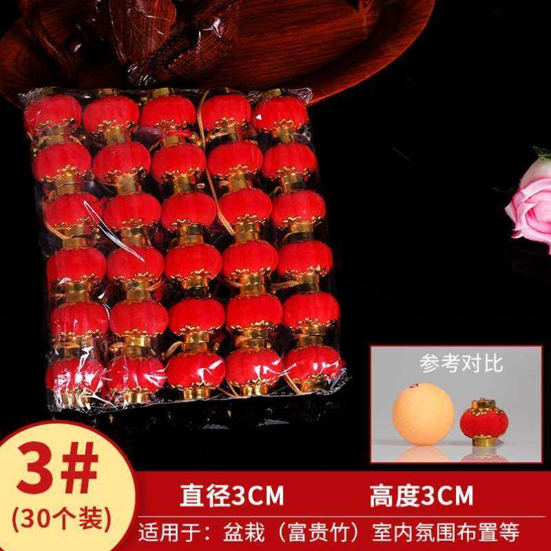 中秋挂件灯笼防水绿植树上院子盆景迷你装饰品挂饰小户外乔迁结婚,节庆用品/礼品,灯笼,淘宝优惠券,粉丝福利购,淘宝优惠卷