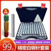 销式 针规标量棒pin套装 32.00手柄 送现货塞规非高精密针0.08皖量