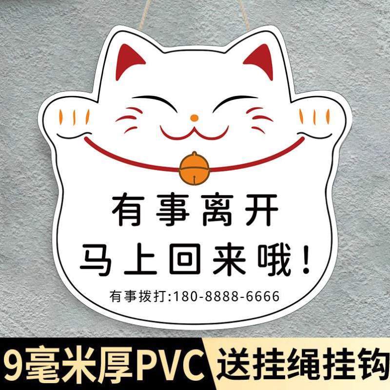 一下出去回来有事有事回来临时送货提示牌回来马上离开稍等片刻接