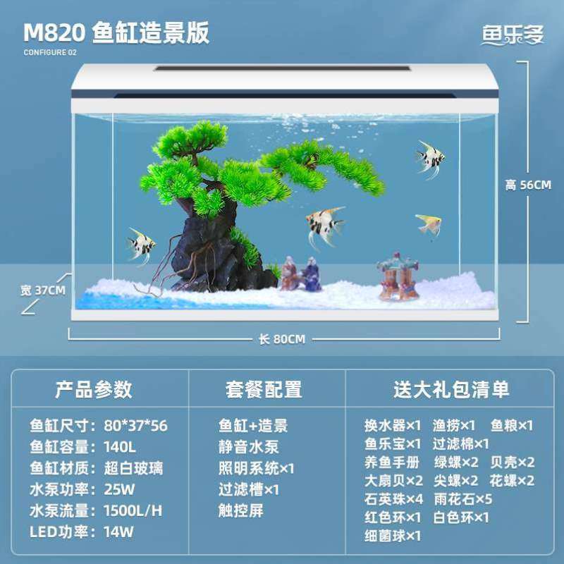一米鱼缸新款水族箱客厅生态带底6080cm大免中小型家用换水带柜柜,宠物/宠物食品及用品,桌面缸,淘宝优惠券,粉丝福利购,淘宝优惠卷