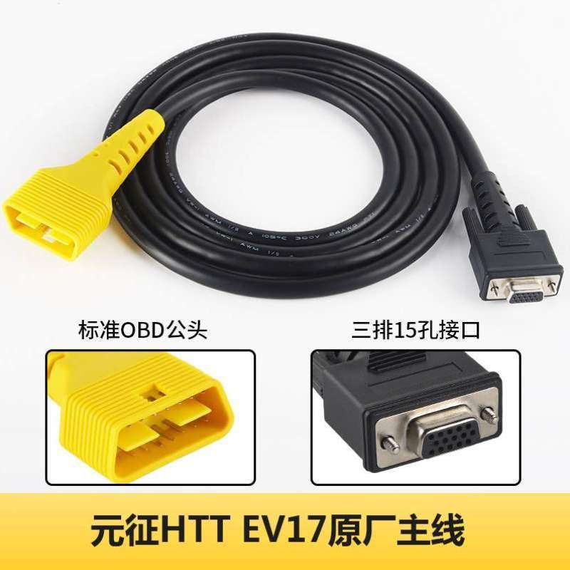 CR982CR981元征CR971EV17仪连接线归零HTTCR972保养康士柏