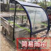 帘车棚车蓬雨帘挡左右快递挡风帘门帘三轮车前前车头雨棚电动棚侧