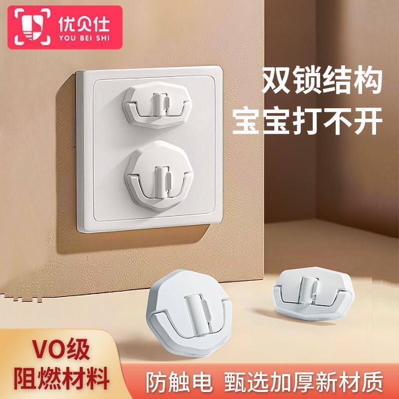 电源开关插座保护盖儿童防触电插板孔安全塞婴儿防电插排堵孔塞