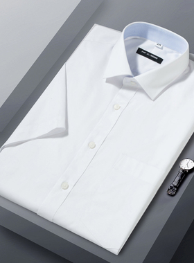 YW333依牌男式夏季短袖衬衫 棉免烫时尚商务休闲职业上班正装白色