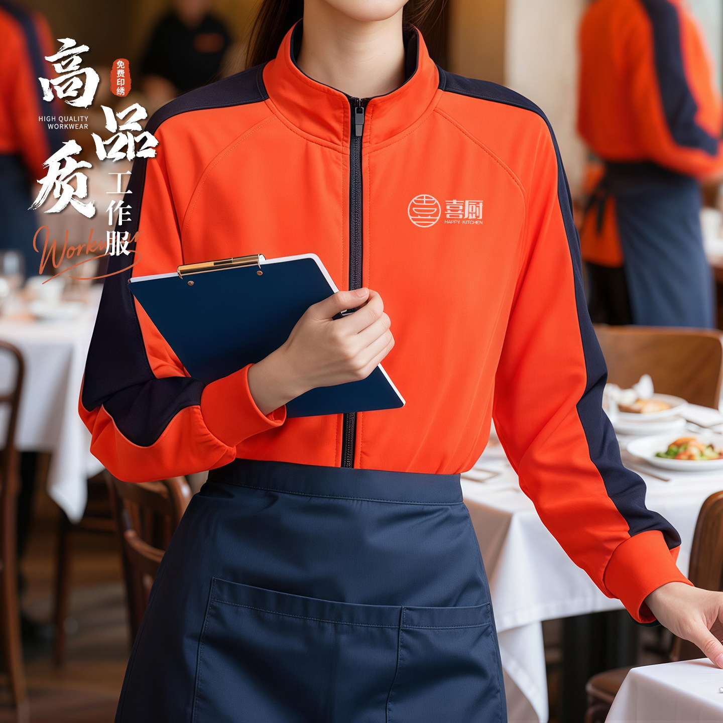 拼色餐饮工作服立领卫衣奶茶火锅烤肉店服务员工装套装秋冬季定制