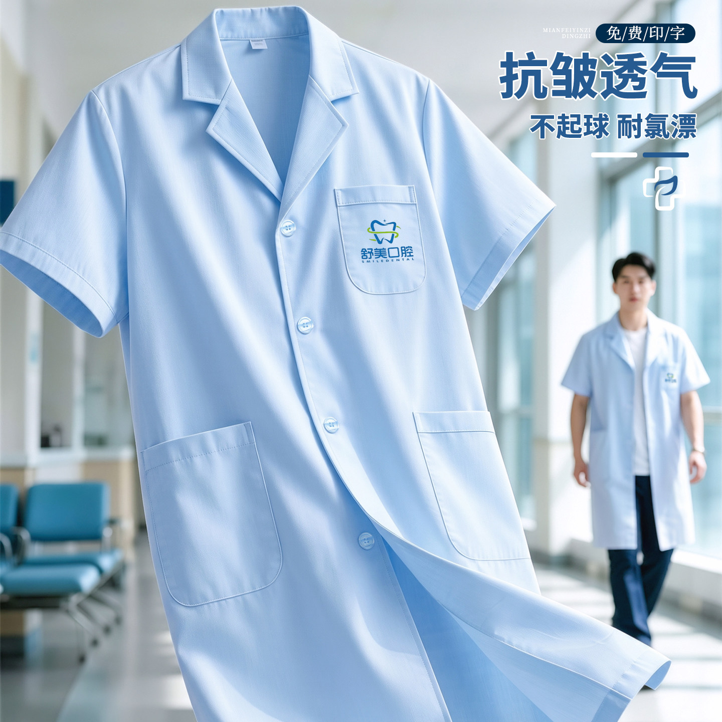 白大褂男女医生长短袖护士口腔牙科医学生实验服蓝大褂药店工作服