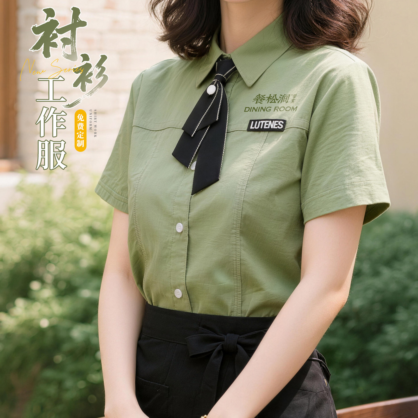 餐饮服务员工作服衬衫定制奶茶咖啡店酒店餐厅专用夏季短袖套装女