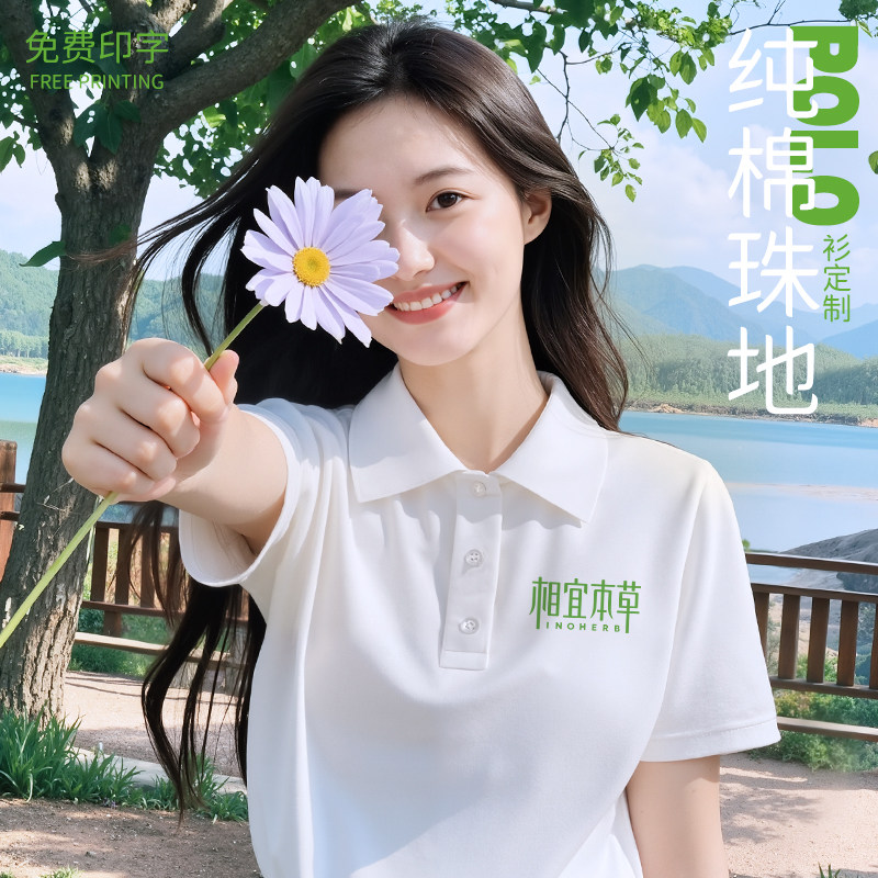 高端纯棉POLO衫工作服定制T恤短袖翻领夏团体商务文化衫印logo男