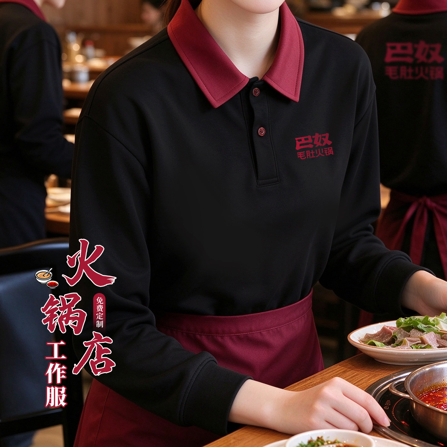 餐饮工作服长袖定制卫衣印logo秋冬季烧烤火锅饭店服务员专用工装