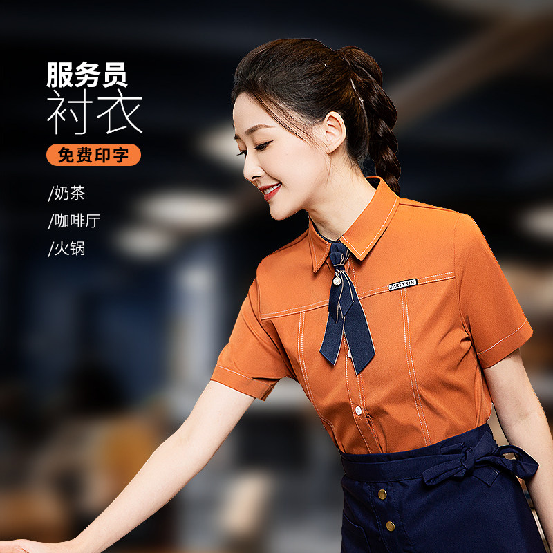 餐厅服务员工作服女夏季短袖衬衣酒店餐饮火锅店工装男定制印logo