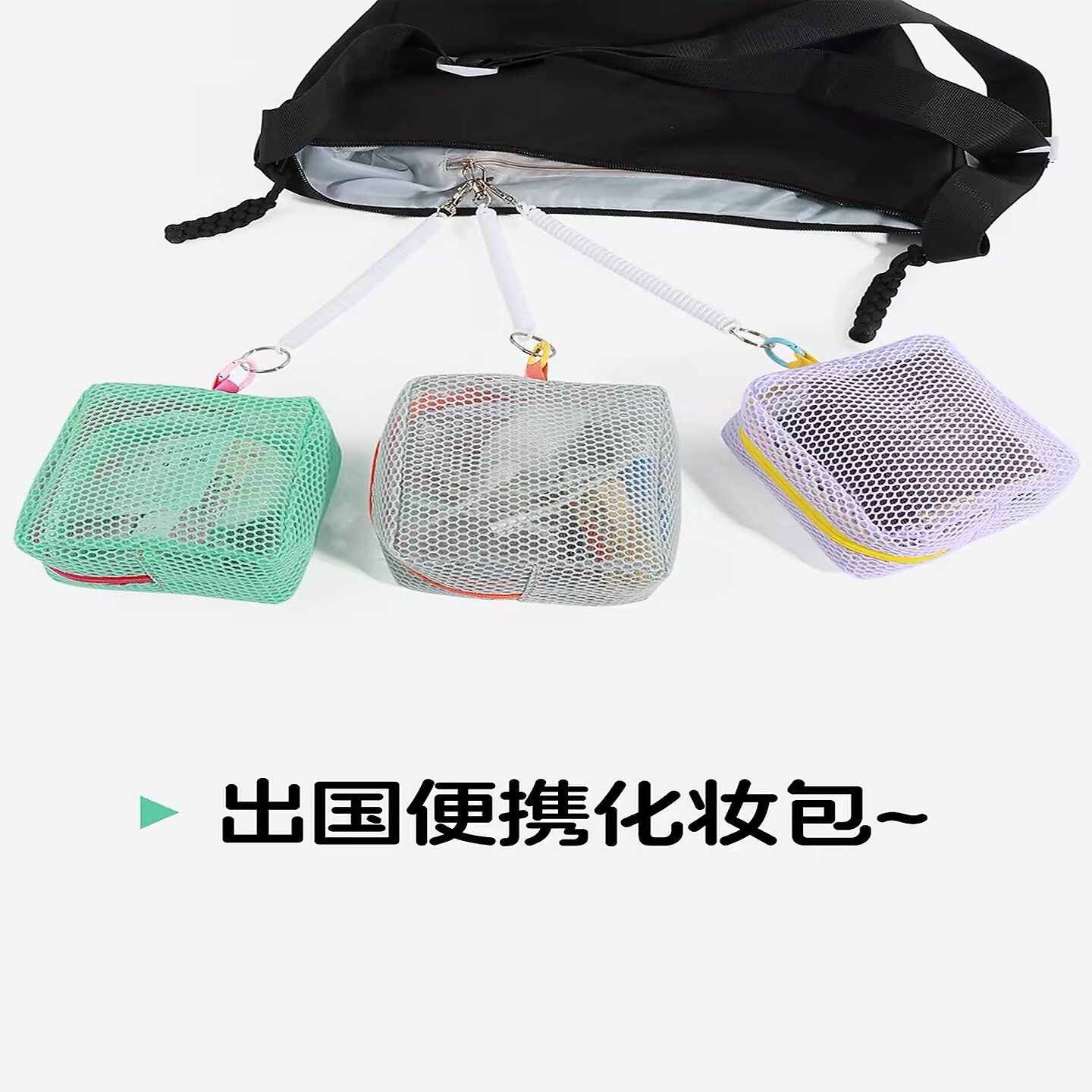 豆腐块网纱化妆包高颜值多巴胺珍珠拉链大容量旅游便携洗漱包