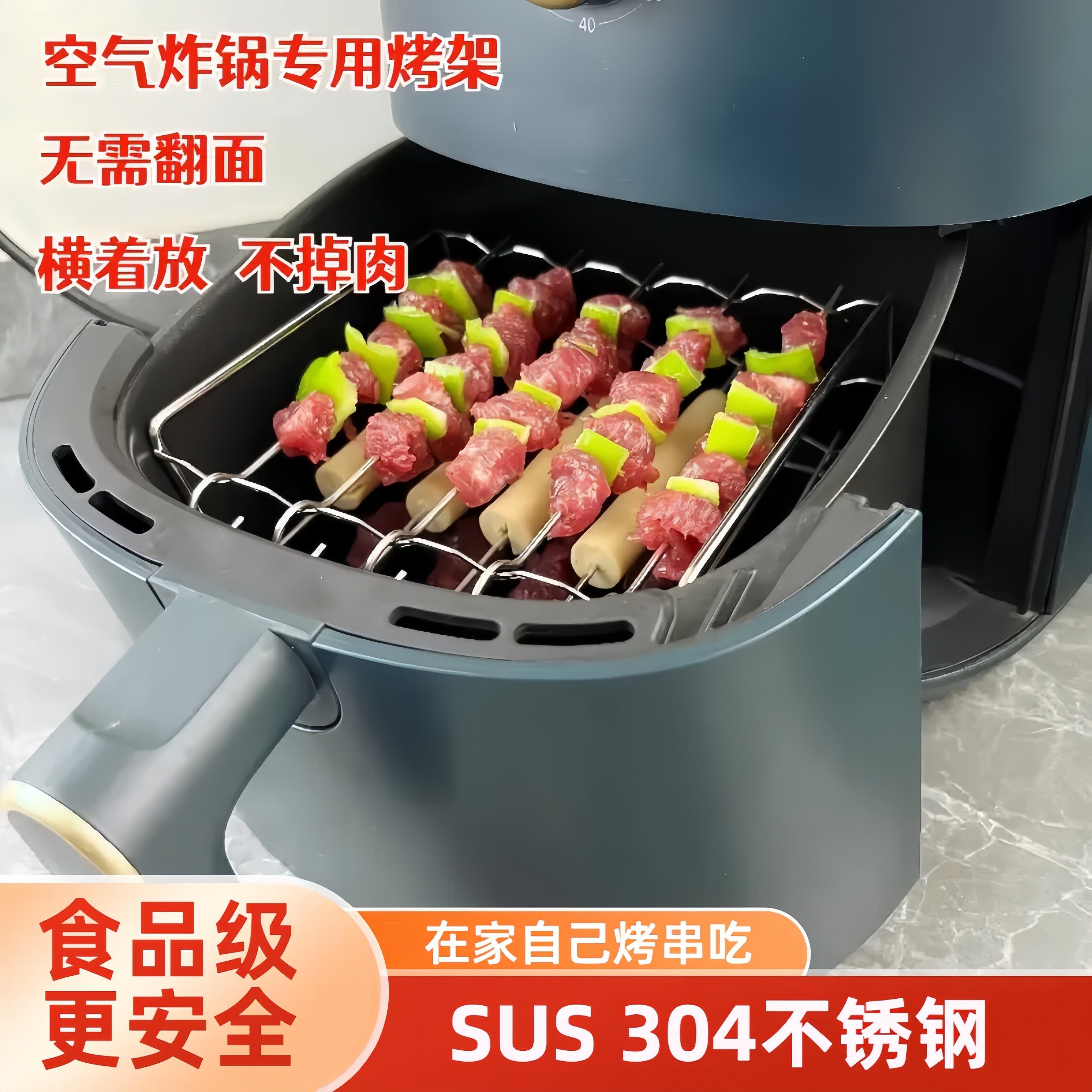 304不锈钢空气锅烤架通用烤肉串烤针签烤箱配件烤串架食品级专用