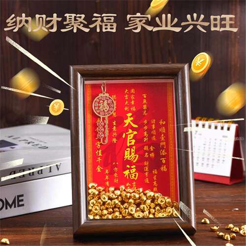 天官赐福招财家用旺宅创意摆件办公室桌面装饰品钥匙家具相框摆台