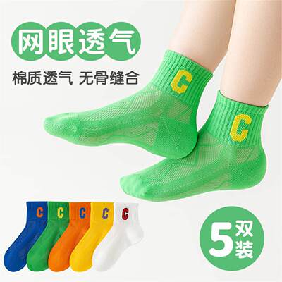 （布尼象）儿童袜子夏季轻薄网眼棉袜抗起球无骨运动短袜W014