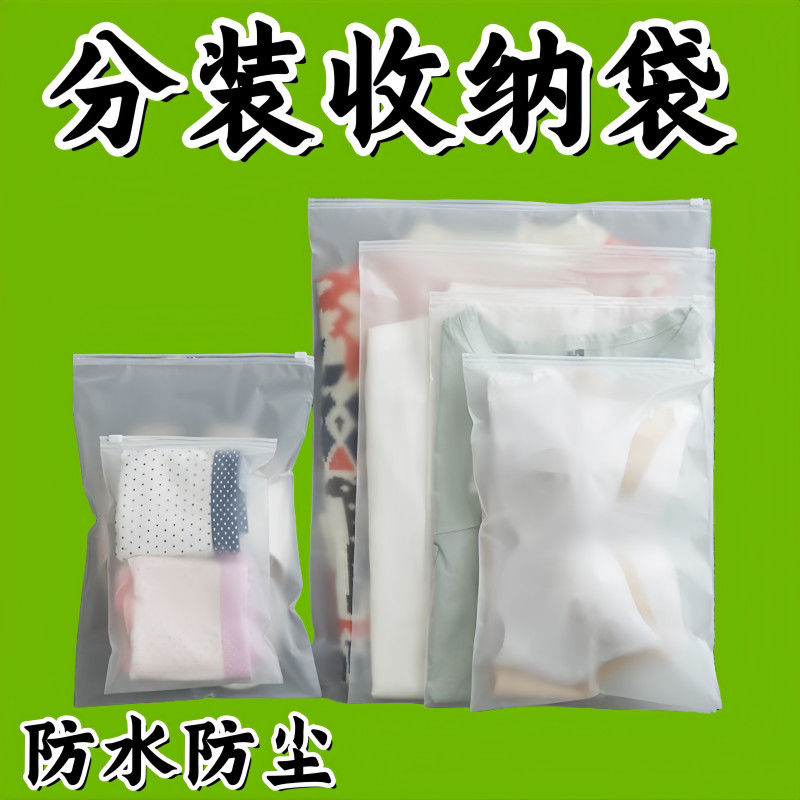 分装袋便携旅行收纳内衣鞋整理密封防潮防水行李箱防尘袋实用