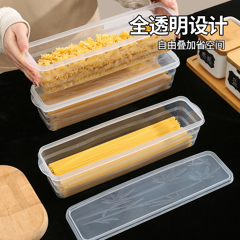 面条收纳盒家用厨房装意面挂面冰箱保鲜食品级塑料储物盒实用礼品