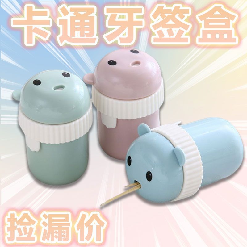 天然牙签家用便携式竹牙签盒酒店水果可爱卡通新品实用礼品