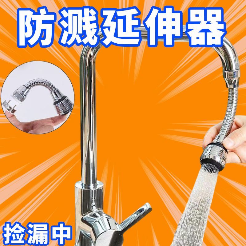 增压水龙头防溅头嘴延伸器厨房家用花洒过滤节水通用新品实用