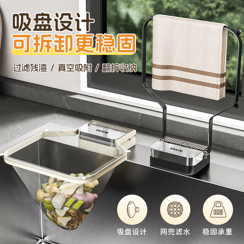 吸盘水槽过滤网架厨房防堵剩菜残渣大号沥水网兜支架实用设计