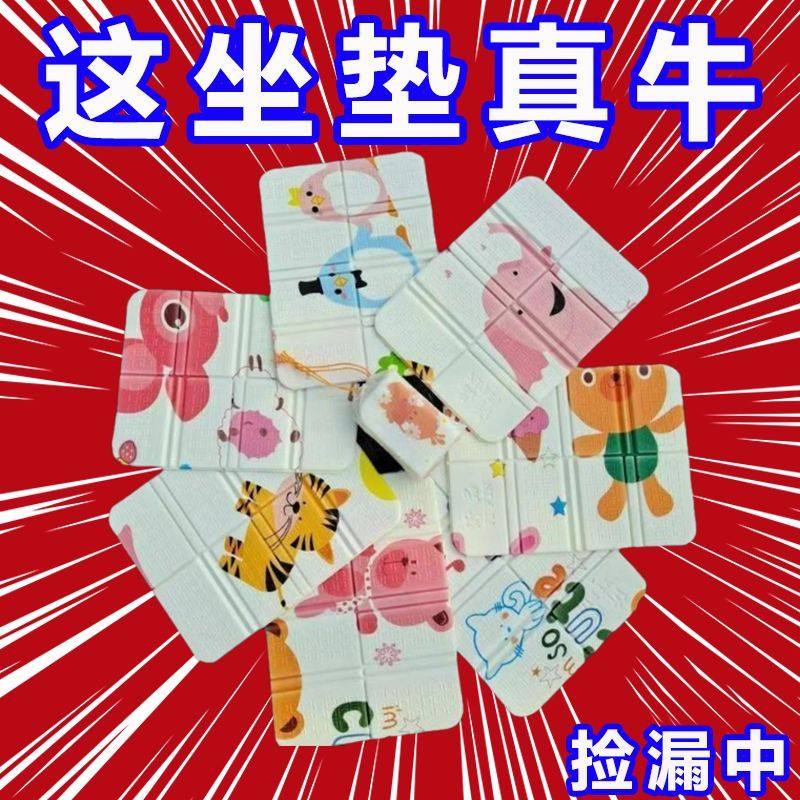 旅游外出神器便携折叠坐垫防潮轻便小座垫隔凉垫实用携带方便