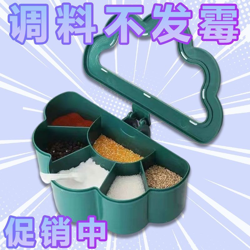 家用防潮防尘云朵调料瓶多格带盖厨房一体组合套装调味新品实用