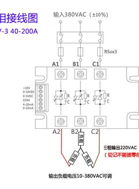 。上整三相全隔离智能交流调压模块SZTV-3 H380 4060100A电压调整