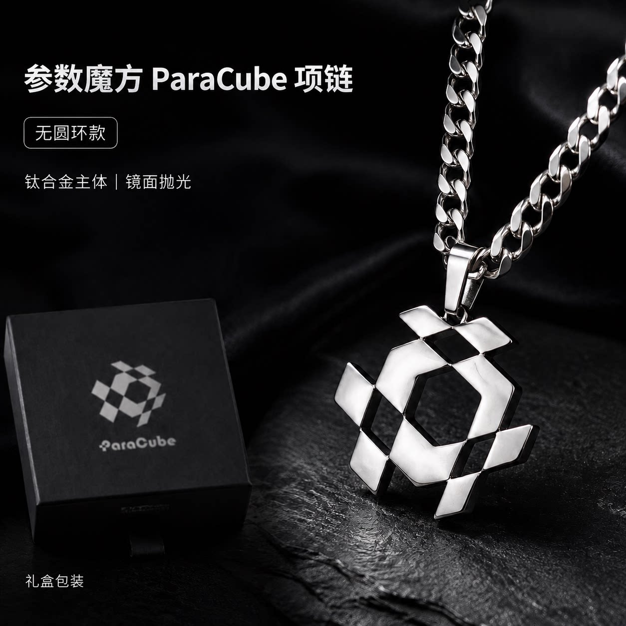 几何图形钛合金魔方叠戴锁骨链