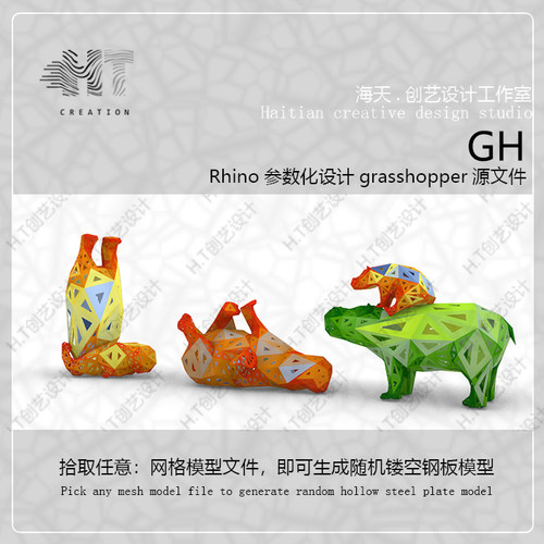 Rhino犀牛参数化gh插件电池源文件模型单品设计grasshopper文件