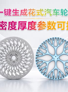 犀牛GH汽车轮毂模型源文件