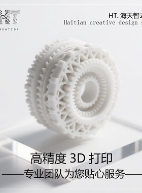 3D打印服务模型定做参数化工业级高精度手办模型建模树脂金属尼龙