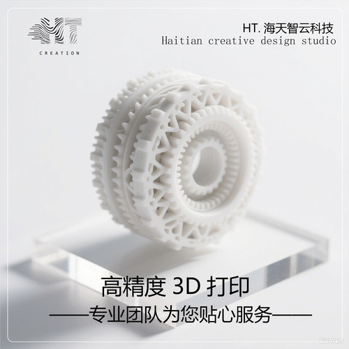 3D打印服务模型定做参数化工业级高精度手办模型建模树脂金属尼龙