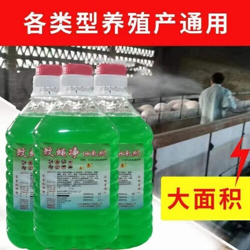饭店一扫光厨房蚊蝇净养殖场专用