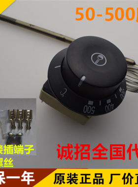温控器500度机械调温器ego开关