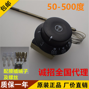 500度机械调温器代替EGO SOOTIA温控器50 温控器电比萨炉温控开关