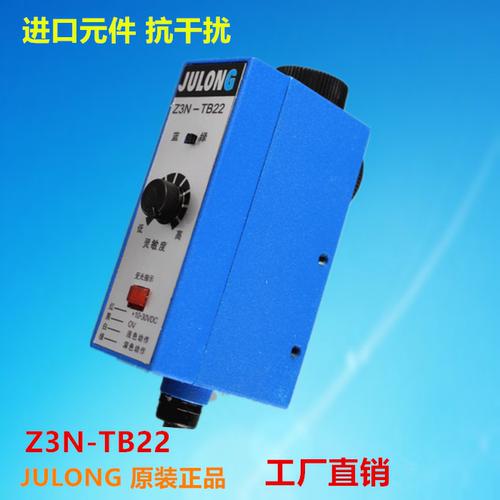 原装正品JULONG包装机色标传感器Z3N-T22电眼Z3N-TB22光电开关