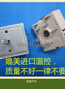 正品能量调节器无段电陶炉开关温度控制器230V/13A  SU-18D德克士