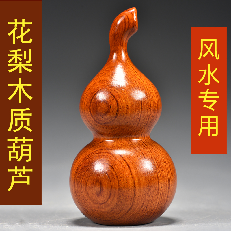 花梨实木雕刻葫芦摆件木质家居玄关客厅装饰新居乔迁送礼工艺礼品