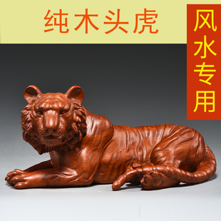 花梨木雕卧虎摆件实木质十二生肖虎闭嘴红木家居客厅办公室装饰品