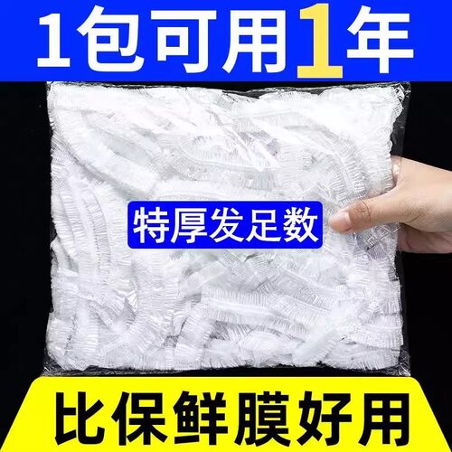 食品级保鲜膜套罩微波炉冰箱