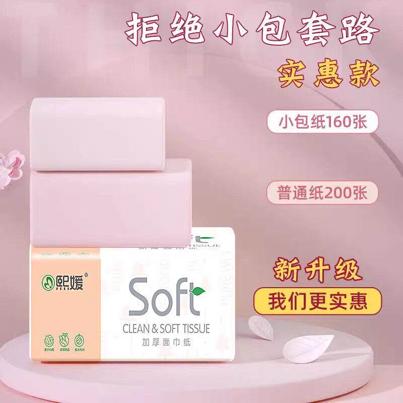 棉柔抽纸原木面巾纸加厚优质餐巾纸厨房用清洁纸办公室用擦手纸巾